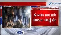 VIDEO: છોટાઉદેપુરના બોડેલી પાસે બે બાઈક સામસામે અથડાતાં સર્જાયુ અકસ્માત, એકનું મોત