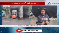 ભારે વરસાદને લીધે વલસાડ થયું પાણીમાં તરબોળ,અંડરબ્રિજ જળમગ્ન થતાં વાહનચાલકોને હાલાકી