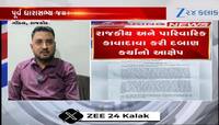 ગોંડલ VHP પ્રમુખ પિયુષ રાદડિયાનું રાજીનામું, પૂર્વ MLA જયરાજસિંહ પર લગાવ્યા આરોપ