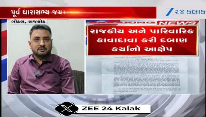ગોંડલ VHP પ્રમુખ પિયુષ રાદડિયાનું રાજીનામું, પૂર્વ MLA જયરાજસિંહ પર લગાવ્યા આરોપ