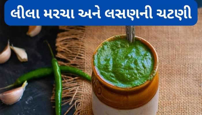 ઘરે બનાવો લીલા મરચાંની ચટણી, સેન્ડવીચથી લઈ ભજીયા સુધી દરેક વસ્તુ સાથે બેસ્ટ લાગશે