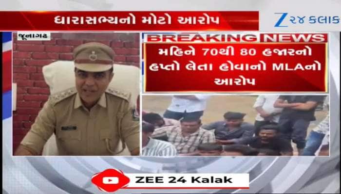 જૂનાગઢ: માણાવદરના ધારાસભ્યએ લગાવ્યો બાંટવા પોલીસ પર આરોપ, પોલીસે કર્યા ખુલાસા