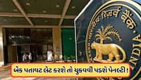 ખાતાધારકના મોત પછી બેંકે આટલા દિવસમાં કરવી પડશે પતાવટ, નહીંતર તમને ચુકવશે ભારે કિંમત