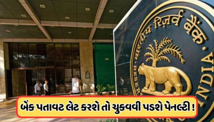 ખાતાધારકના મોત પછી બેંકે આટલા દિવસમાં કરવી પડશે પતાવટ, નહીંતર તમને ચુકવશે ભારે કિંમત
