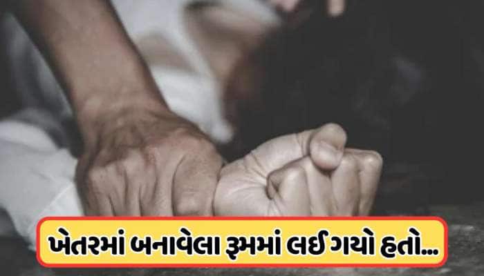ક્રૂરતાની તમામ હદો પાર! પહેલા 14 વર્ષની સગીરા પર કર્યો ગેંગરેપ, પછી તેને ધાબા પર...