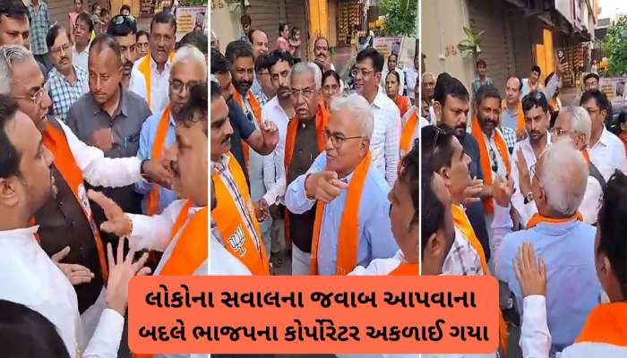 ભાજપના નેતાઓ બોલવામાં ભાન ભૂલ્યા, સવાલો પૂછતા જનતા સામે દાદાગીરી કરી