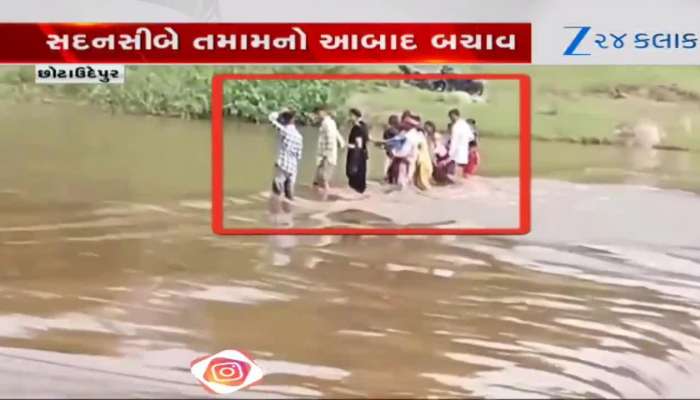 ઓરસંગ નદીમાં 4થી 5 લોકો તણાતા હોવાનો Live Video સામે આવ્યો, જુઓ વીડિયો