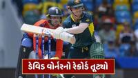 6, 6, 6, 6, 6, 6, 6, 6...ડેવિડ વોર્નરનો 6 છગ્ગાનો રેકોર્ડ તૂટ્યો