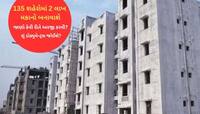 ગુજરાતમાં 2 લાખ નવા સસ્તા મકાન બનશે, કોને મળશે અને અરજી કરવા આ રહી A To Z માહિતી 