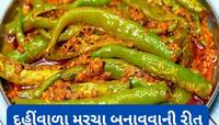 Recipe: ઘરે બનાવો દહીંવાળા મરચા, પરોઠા સાથે શાક બનાવવાની જરૂર નહીં પડે