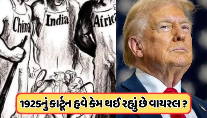 100 વર્ષ પહેલા અમેરિકને ભારત પર કરી હતી ભવિષ્યવાણી, હવે શું પડશે આ સાચી !
