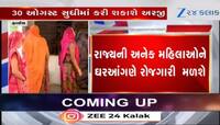 Video: રાજ્યમાં આંગણવાડીમાં બહેનોની કરાશે ભરતી, 9 હજારથી વધુ થશે ભરતી