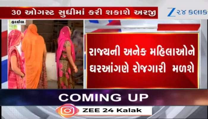 Video: રાજ્યમાં આંગણવાડીમાં બહેનોની કરાશે ભરતી, 9 હજારથી વધુ થશે ભરતી