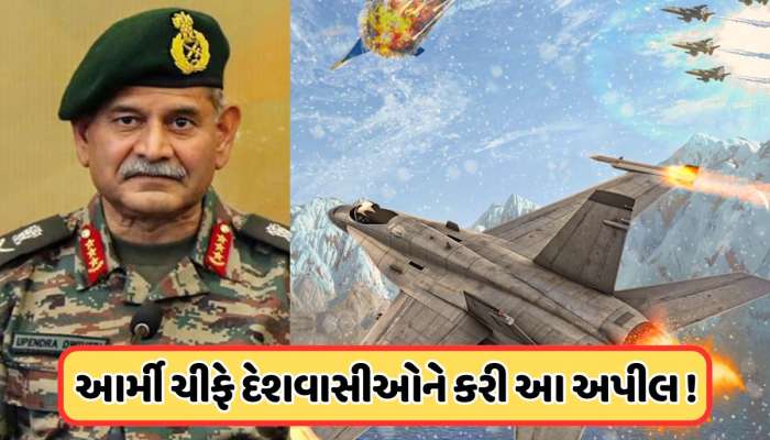 ટૂંક સમયમાં થઈ શકે છે મોટુ યુદ્ધ, આ વખતે દુશ્મન એકલો નહીં આવે, સેના પ્રમુખની ચેતવણી