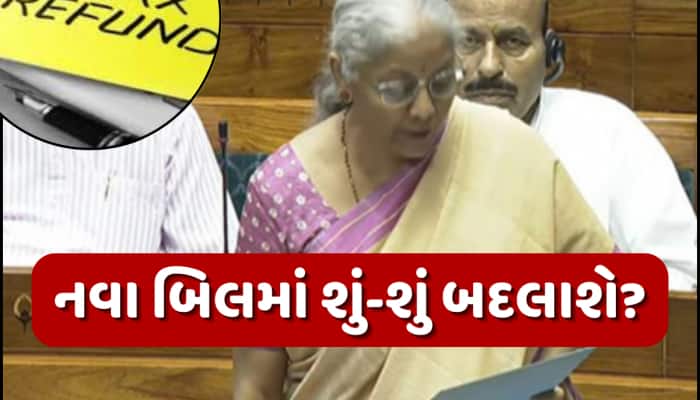 લોકસભામાં પાસ થયું નવું ઈનકમ ટેક્સ બિલ, જાણો શું-શું બદલાશે? ટેક્સપેયર ખાસ જાણે