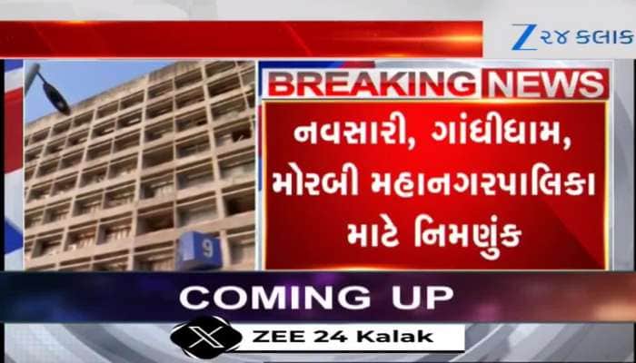 ગુજરાત: સ્થાનિક સ્વરાજની ચૂંટણીની તૈયારીઓ શરુ! જાણો 15 મહાનગરપાલિકાની ચૂંટણીનો સમય