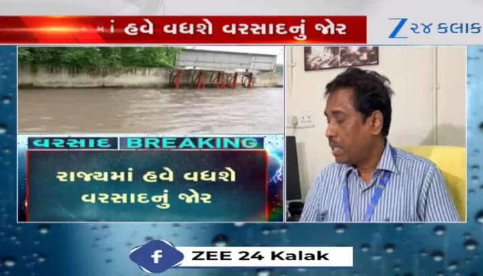 Video: હવે વરસાદ જોર કાઢશે, 16થી 18 તારીખોમાં આ વિસ્તારોમાં  ભૂક્કા બોલાવશે વરસાદ