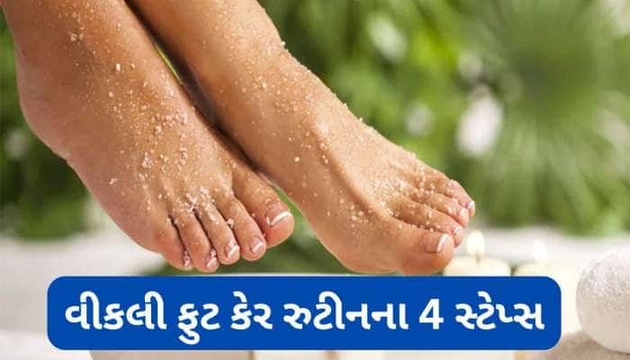 Foot Care: ચહેરાની જેમ પગની માવજત પણ જરુરી, સપ્તાહમાં એકવાર ઘરે આ રીતે કરો ફુટ કેર