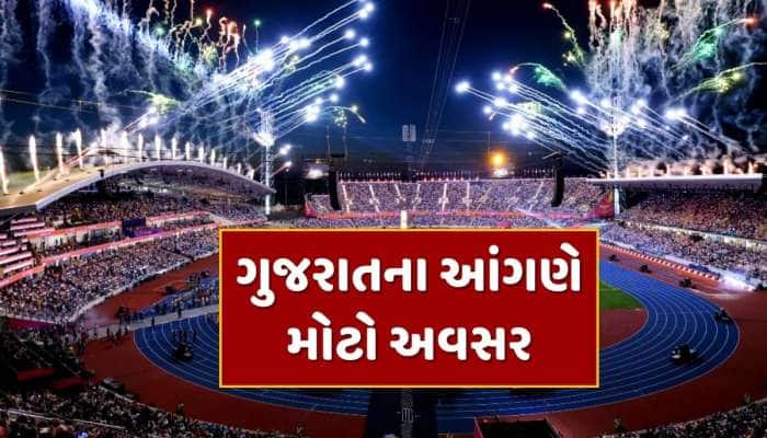 દુનિયામાં ડંકો!  ગુજરાતના આંગણે મોટો અવસર, ઓલિમ્પિક પહેલાં જ અમદાવાદના સિતારા ચમક્યા