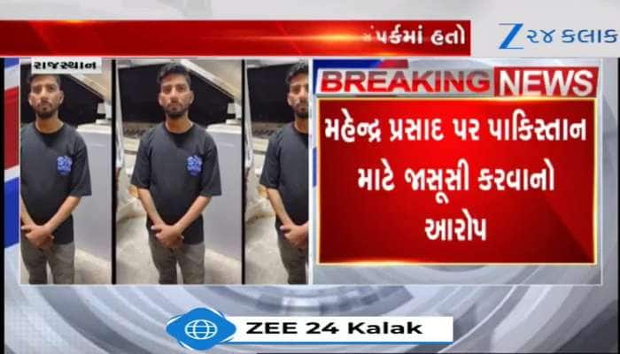 DRDOના ગેસ્ટ હાઉસમાંથી ઝડપાયો પાકિસ્તાની જાસૂસ, પાક. એજન્સીઓ સાથે હતો સીધો સંપર્ક