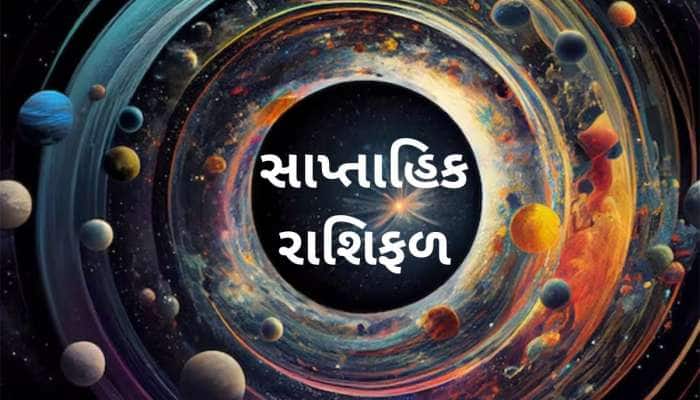 આ સપ્તાહમાં સૂર્ય-શનિ કરશે ગોચર, આગામી દિવસો કઈ કઈ રાશિઓ માટે શુભ જાણો