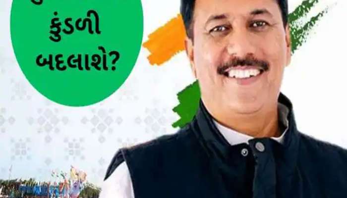 ગુજરાત કોંગ્રેસમાં પૂરાશે નવા પ્રાણ; જિલ્લા બાદ હવે તાલુકા પ્રમુખોની પસંદગી હાથ ધરાઇ
