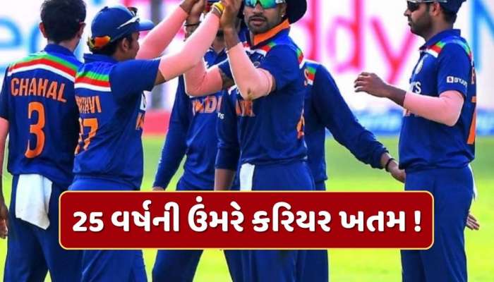 આ ક્રિકેટરને 25 વર્ષની ઉંમરે લેવી પડશે નિવૃત્તિ ! પસંદગીકારોનું સાવકી મા જેવું વર્તન