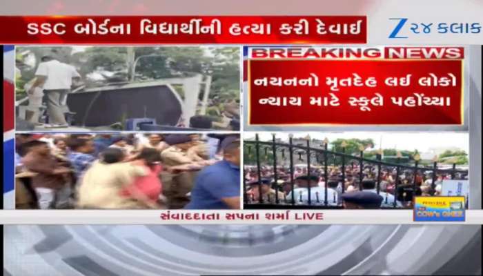 VIDEO: 'જય શ્રી રામના નારા' સાથે નયનની અંતિમયાત્રા કાઢી, બે હજારથી વધુ લોકો જોડાયા