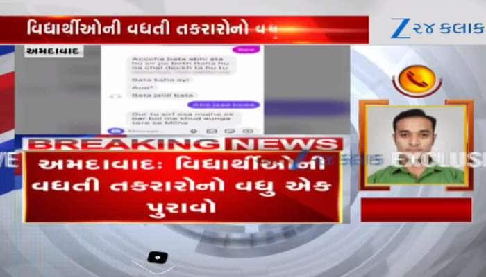 સગીર વિદ્યાર્થીમાં વધતી ગુનાહિત માનસિકતાની ચિંતાનું મોટું સ્વરુપ!  વધુ એક પુરાવો...