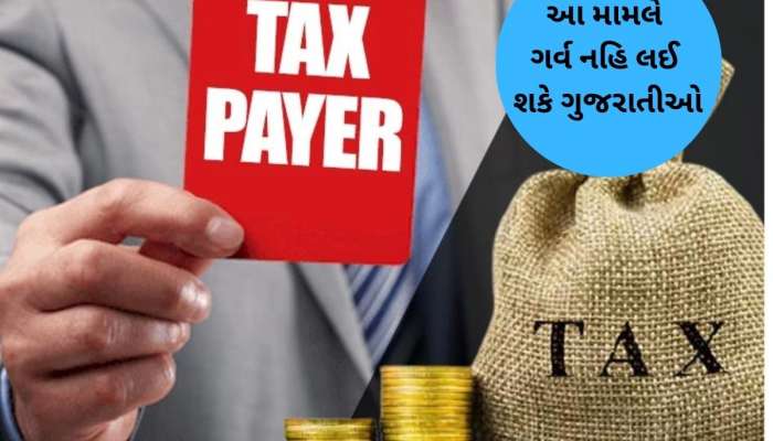 સુખી સંપન્ન ગુજ્જુઓ પર ભારે પડ્યા બિહારી અને ઝારખંડી, આ એક મામલે આપી ગયા ધોબી પછડાટ