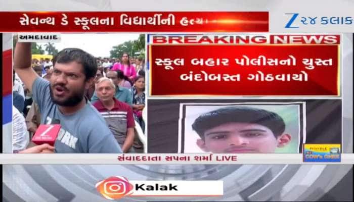 નયન હત્યા કેસ:જન આક્રોશ વાલી મંડળ સંઘર્ષ સિમિતિ દ્વારા શ્રદ્ધાંજલિ કાર્યક્રમનુ આયોજન