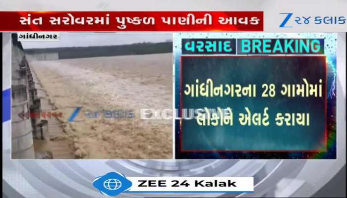 સંત સરોવરના 21 દરવાજા ખોલી પાણી છોડાયું, ગાંધીનગરના 28 ગામડા એલર્ટ કરાયા, Video