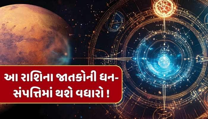 3 સપ્ટેમ્બરથી બદલાશે આ રાશિઓનું ભાગ્ય...ધન-સંપત્તિમાં થશે વધારો