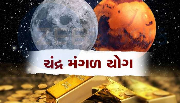 આજથી શરૂ થયો આ 3 રાશિઓનો ગોલ્ડન ટાઈમ, બુધની રાશિમાં ચંદ્ર-મંગળની યતિ કરશે માલામાલ!