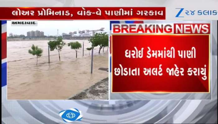 Water level in Sabarmati river continues to rise, alert issued watch video