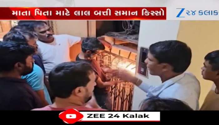 નાના બાળકોને એકલા લિફ્ટમાં મૂકતા પહેલા ચેત! હૈયું હચમચી જાય તેવી ઘટના નવસારીમાં ઘટી