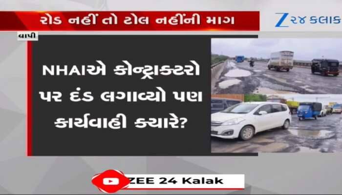 Video ગજબનો હાઈવે છે ભાઈ...વાહનો ડાન્સ કરવા લાગે છે, અને દરેક વાહનચાલકની કમર તૂટે