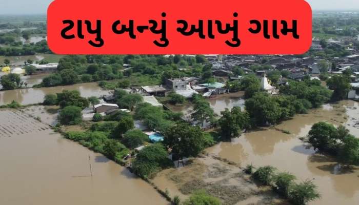 રસિકપુરા ગામ બની ગયું બેટ , સાબરમતીના પાણી ગામમાં ઘૂસ્યા, ઘર, ખેતર, રોડ બધુ જ ડૂબ્યુ