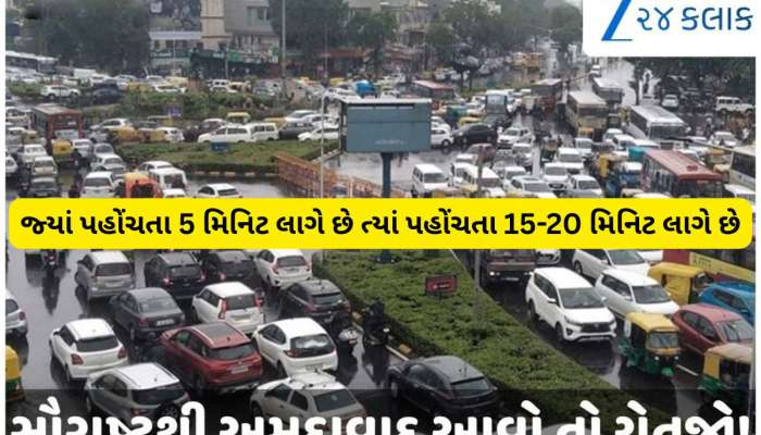 અમદાવાદના SG હાઈવે પર ફરી ટ્રાફિક જામ! YMCAથી કર્ણાવતીના ડાયવર્ઝનથી વાહનચાલકો અટવાયા
