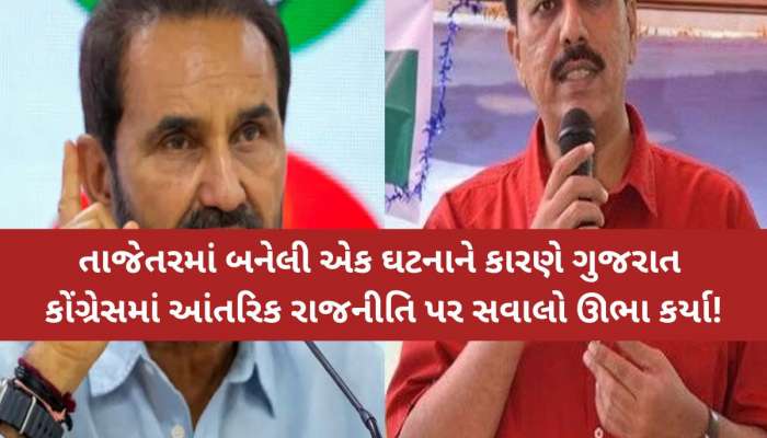 કોંગ્રેસમા બદલાતા સમીકરણો: શું પક્ષ વિરોધી પ્રવૃત્તિની વ્યાખ્યા પ્રમુખ પ્રમાણે બદલાઈ