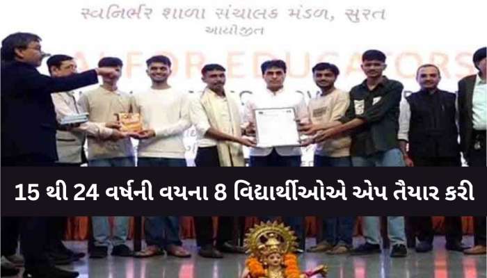 હવે AI પદ્ધતિથી વિદ્યાર્થીઓને શિક્ષણ અપાશે, ગુજરાતમાં પ્રથમવાર શિક્ષકોને તાલીમ