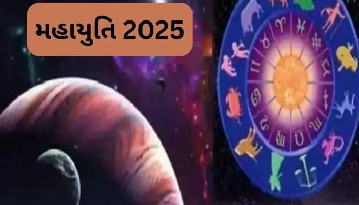 100 વર્ષ બાદ સૂર્ય, બુધ અને મંગળનો બનશે દુર્લભ સંયોગ, આ જાતકોની ધન-સંપત્તિ વધશે