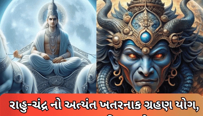ગણતરીના કલાકોમાં બનશે વિનાશકારી યોગ, આ રાશિવાળા સતર્ક રહેજો, પૈસેટકે પાયમાલ થશો!