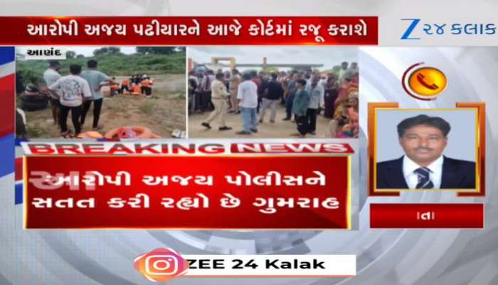 આણંદ:અંધશ્રદ્ધાનો ભોગ બનેલ બાળકીની હજુ કોઈ ભાળ નથી,આરોપીના નિવેદ સાંભળી દંગ રહી જશો!