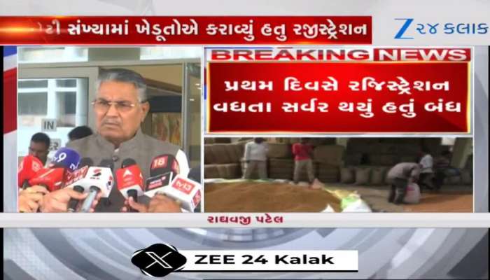 Watch Video: ખરીફ પાકોની ટેકાના ભાવે ખરીદી મામલે કૃષિ મંત્રીનું મોટું નિવેદન