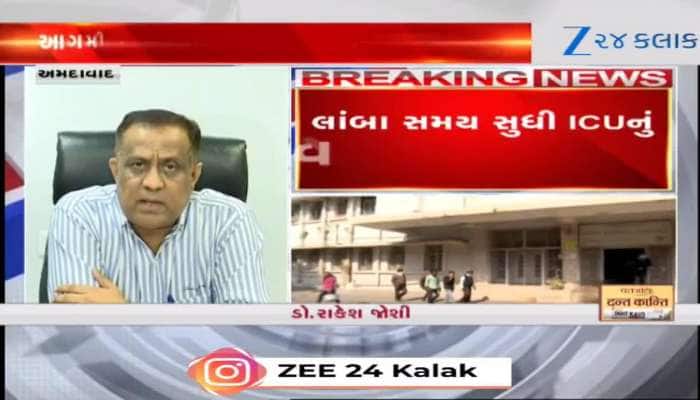 અમદાવાદ: સિવિલ હોસ્પિટલના સુપ્રિટેન્ડેન્ટે ICUમાં વેઈટિંગ હોવાના દાવાને ફગાવ્યા