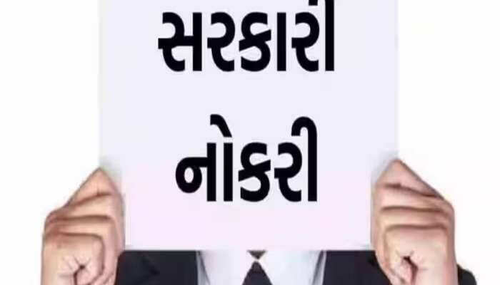 ગ્રેજ્યુએટ પાસ ઉમેદવારો માટે શાનદાર તક, LIC હાઉસિંગ ફાઇનાન્સમાં ભરતી, જાણો વિગત