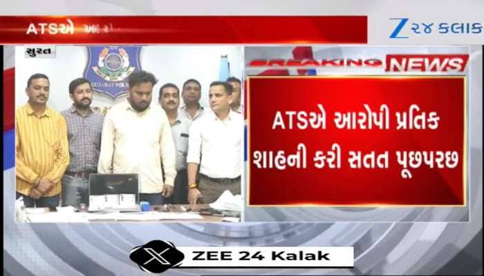 VIDEO: યુરોપિયન દેશોના બોગસ વિઝા કૌભાંડનો થયો પર્દાફાશ! ATSએ સઘન તપાસ હાથ ધરી