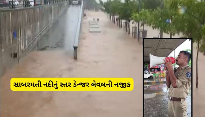 સાબરમતી નદીમાં પૂર આવ્યું! અનેક વિસ્તારોમાં ઘૂસ્યા પાણી, રિવરફ્રન્ટ વોક-વે ડૂબ્યો