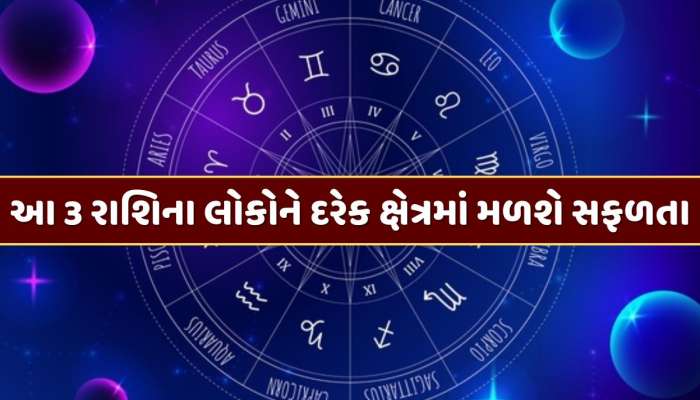 બુધ કરશે શુક્રના ઘરમાં પ્રવેશ...આ રાશિના જાતકોનું બદલાઈ જશે ભાગ્ય